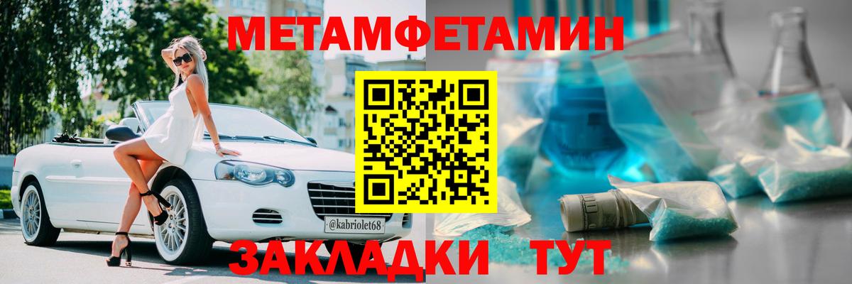 Amphetamine Розовый  Вход с VPN  Тула 