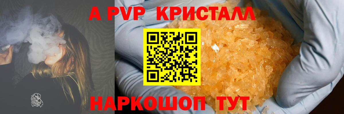 Тула  Alfa_PVP  APVP СК КРИС  Альфа ПВП кристаллы  Вход с VPN  А ПВП СК 
