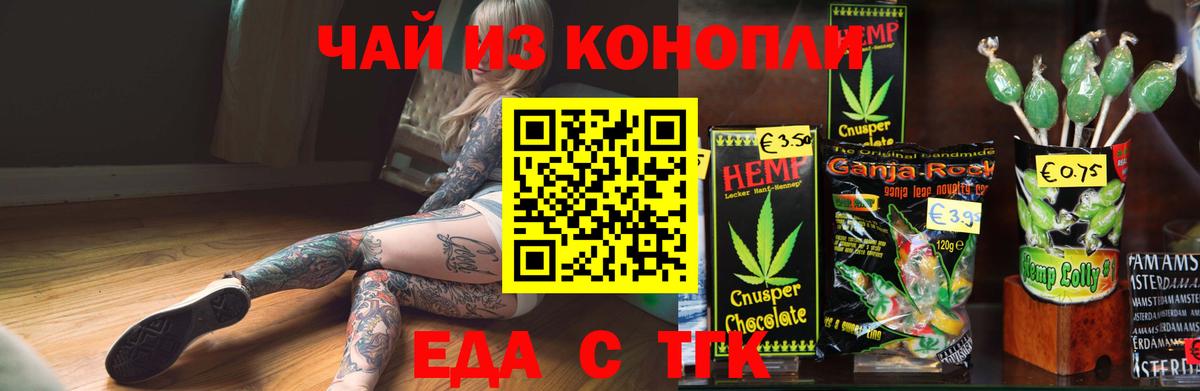 Тула  Canna-Cookies марихуана  Вход с VPN 