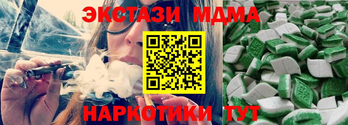 Экстази 280 MDMA Тула