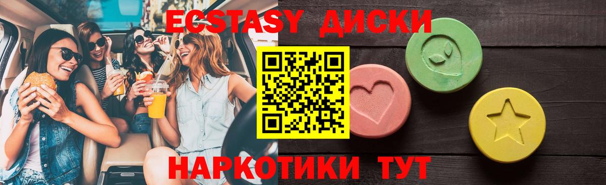 Экстази таблы  Вход с VPN  ЭКСТАЗИ  Тула 