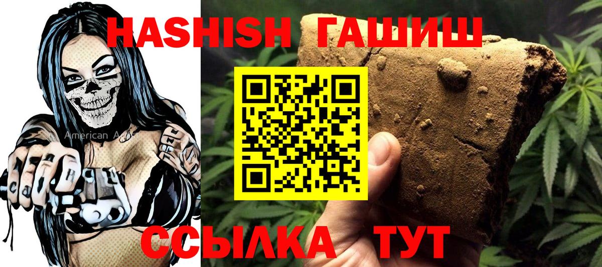 ГАШ Premium  Вход с VPN  Тула  Гашиш гарик 