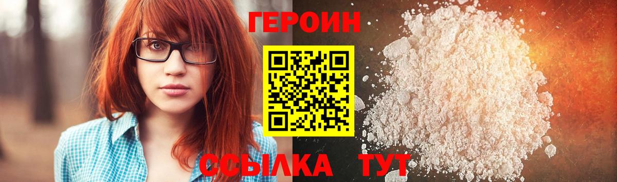 ГЕРОИН гречка Тула