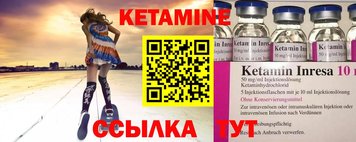 Кетамин VHQ  Вход с VPN  Тула  КЕТАМИН VHQ 