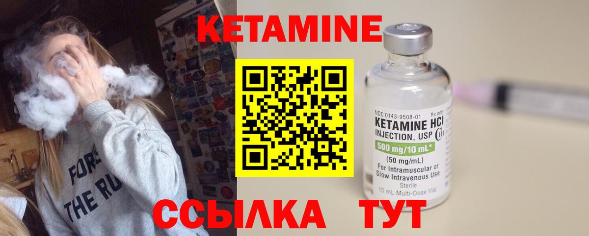 КЕТАМИН ketamine Тула