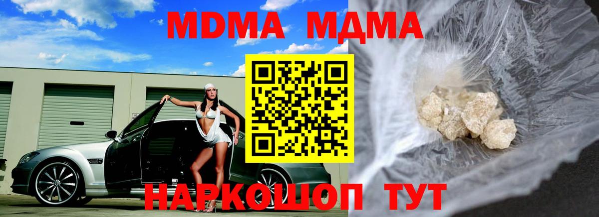 МДМА VHQ  MDMA  Тула  Вход с VPN  МДМА Molly 