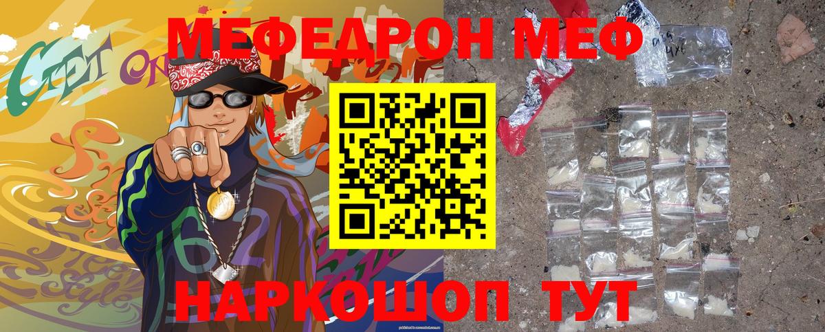 Мефедрон мука Тула