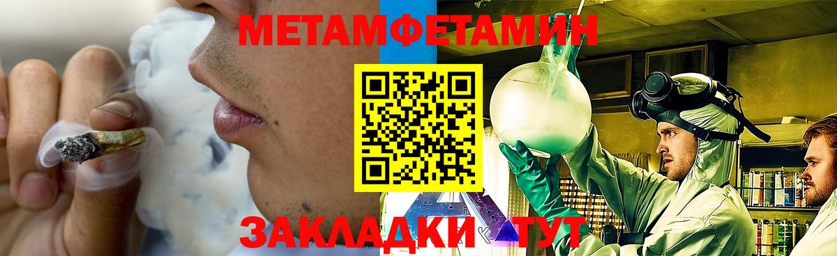Метамфетамин пудра Тула