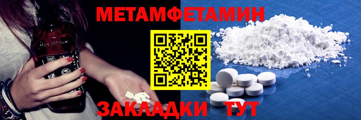 Тула  МЕТАМФЕТАМИН Methamphetamine  Вход с VPN 