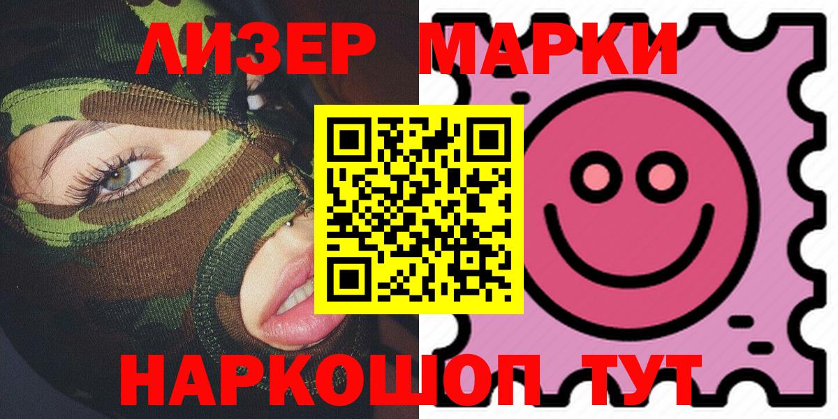 Марки NBOMe 1,5мг Тула